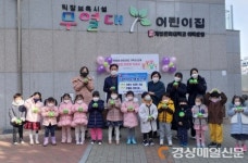 대구 만촌1동 무열대어린이집, 사랑의 저금통 전달