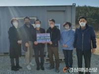 화인산업개발㈜, 장량동지사협에 현금 기부