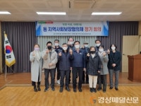 대구 남구 대명3동, 지역사회보장협의체 힘찬 출발