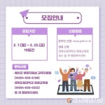예천, 경북도민행복대학 예천캠퍼스 교육생 모집