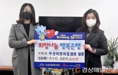 대구 두산어린이집 원생들, 온누리 상품권 전달