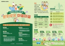한국정신문화재단, 안동문화도시 사업 참여마을 모집