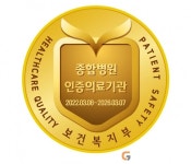에스포항병원, 지역 대표 의료기관으로 도약