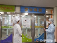달성교육지원청, 코로나 확산 방지 위해 총력