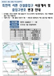 대구도시철도 죽전역 서편 출입구 개통