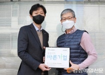대양시앤디, ‘씀씀이가 바른기업’ 가입