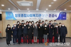 포항시 창포종합사회복지관 분관 문 활짝