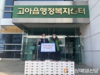 구미 늘봄딸기, 딸기 50박스 전달