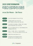 “포항거리예술축제 함께 해요”…문화재단, 국내 작품 공모ㆍ접수