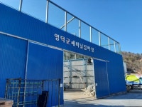 영덕산불의 화재원인 폐반사필름 집중수거