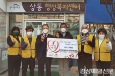 대구 수성구 상동, 사랑의 교복 지원금 전달