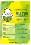 칠곡군립도서관, ‘북스타트 사업’ 초등학교 입학생까지 확대 운영