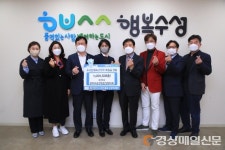 수성구중학교운영위원장협의회, 장학금 기탁