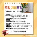 안동시시설관리공단 청소년수련관 ‘아크릴 무드등 만들기’ 프로그램 운영