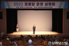 의성군, 18개 읍ㆍ면 경로당 운영 설명회