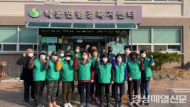 상주 낙동면, 보금자리 만들기 사업 발대식