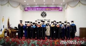 김천대학교, 대학원 명예박사학위 수여식