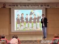 김천시립도서관, 부모교육강좌 2차 강연 성료