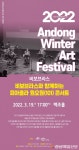 ‘안동윈터아트페스티벌’ 비보 브라스와 함께하는 피아졸라 원오원 콘서트
