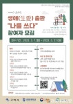 구미시, 인문체험 생애 출판 ‘나를 쓰다’ 참여자 모집