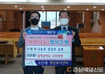 고산1동 나눔과 섬김의 교회, 입학준비금 전달