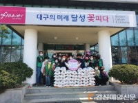 달성군 하빈면 새마을협의회ㆍ부녀회, 쌀 전달