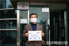 오세혁 전 도의원, 경산시장 예비후보 등록