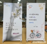 영주, 선비글판 문안 홍보…선비정신 확산