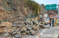 경주 문무대왕면 와읍교 옆 도로사면 무너져…1명 타박상