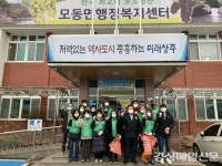 상주시 모동면 새마을 부녀회, 쾌적한 환경 조성