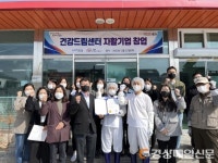 포항시, ‘건강드림센터’ ‘조선소커피’ 자활기업 창업