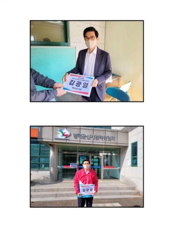 김광열, 영덕군수 출마 “민생경제 활성화”