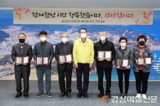 울진읍, 퇴임이장 공로패 수여식
