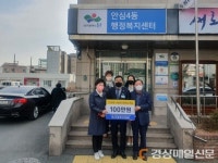 대구 강동로터리클럽, 사랑의 장학금 안심4동에 전달