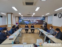 울진 금강송면, 지역사회보장협의체 정기회의