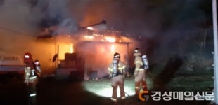 포항시 북구 송라면 펜션 화재