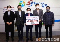 칠곡군청 직원, 울진군 산불피해 극복 성금