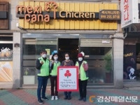 포항시 우창동지역사회보장협의체, 착한가게 14호점 현판식