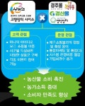 경북도 온라인 쇼핑몰 ‘사이소’, 시군 쇼핑몰과 통합 운영