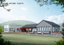 상주시 이안면 복지회관 건립 공사 ‘첫삽 ’