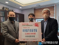 포항시 오천읍 우리연합의원, 취약계층에 후원금