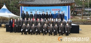 영천전자고, 국방부 군 특성화고 통합 발대식 거행