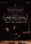 안동에 울려퍼지는 아름다운 피아노 선율