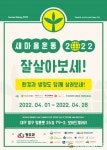 새마을운동 발상지 청도 ‘잘살아보세’ 전시