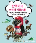 고령군대가야문화누리, 전시공간 활성화 지원 사업 공모선정