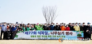 영천시 고향의 강 수변공원에서 나무심기 행사 추진