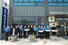 울진해경, 식목일 맞이 소확행 행사