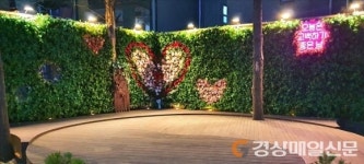 대구시설공단 도심공원,  2ㆍ28기념중앙공원 내 프러포즈 존 재정비