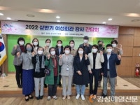 청도, 여성회관 프로그램 활성화 방안 토론