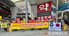 “일본 정부 원전 오염수 방류 결정 철회하라”